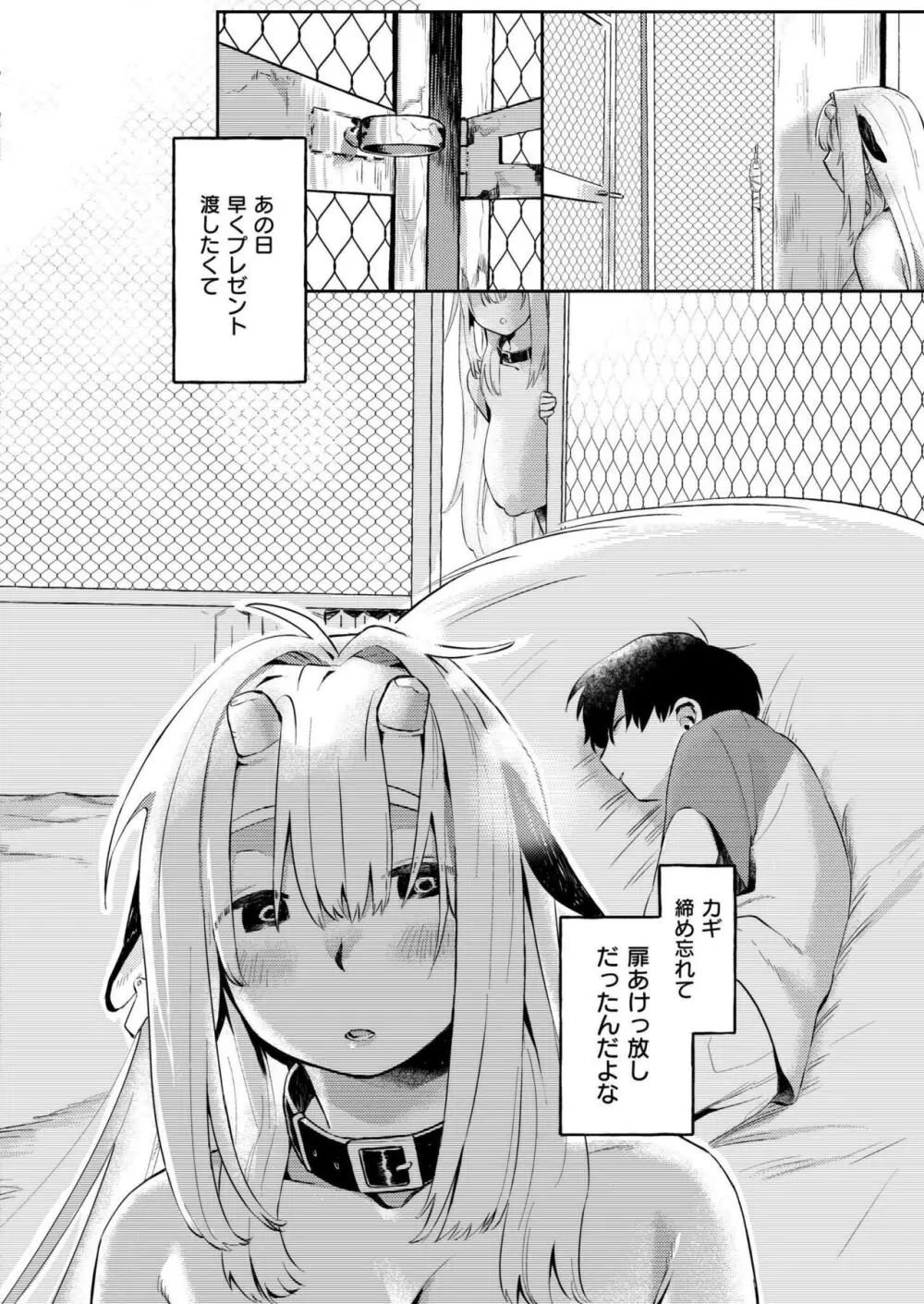 COMIC 快艶 VOL.18 120ページ