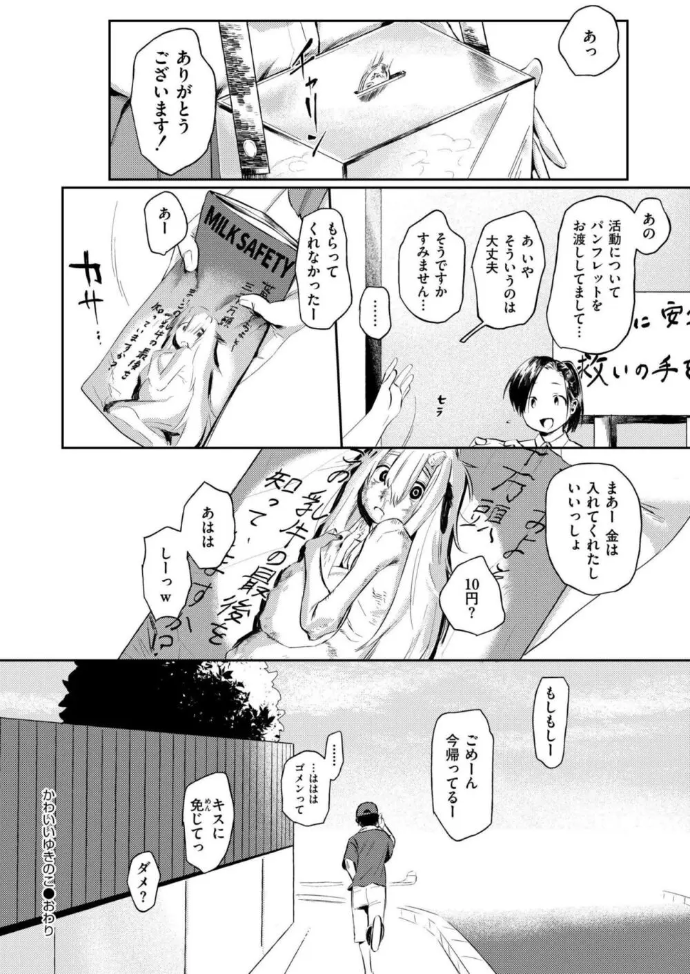 COMIC 快艶 VOL.18 122ページ