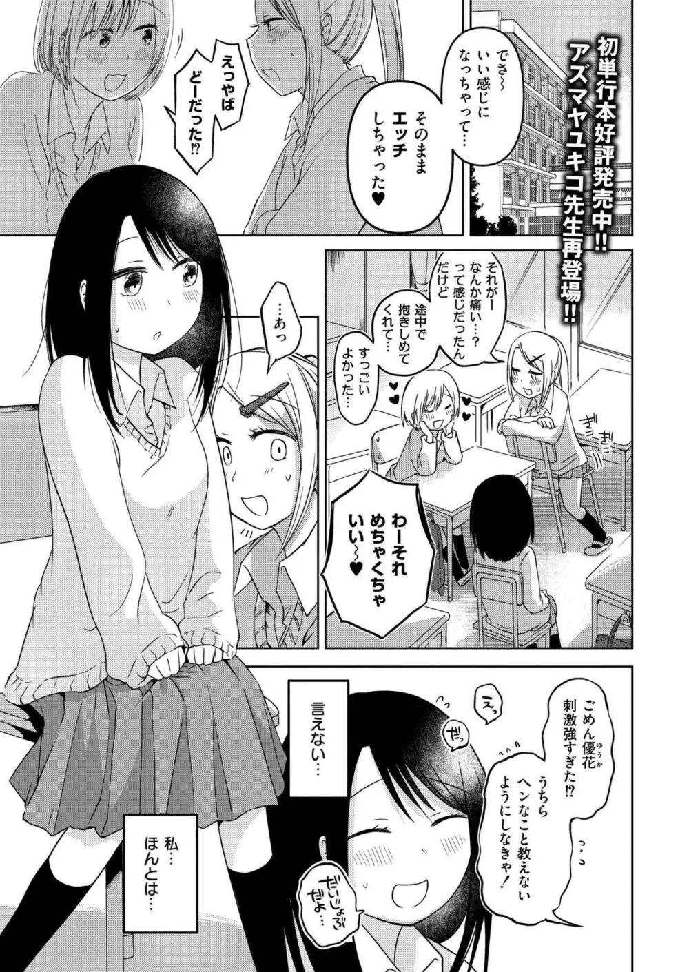 COMIC 快艶 VOL.18 123ページ