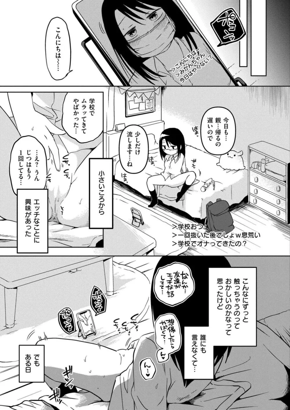 COMIC 快艶 VOL.18 125ページ