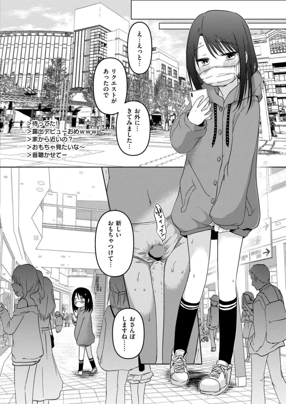 COMIC 快艶 VOL.18 130ページ