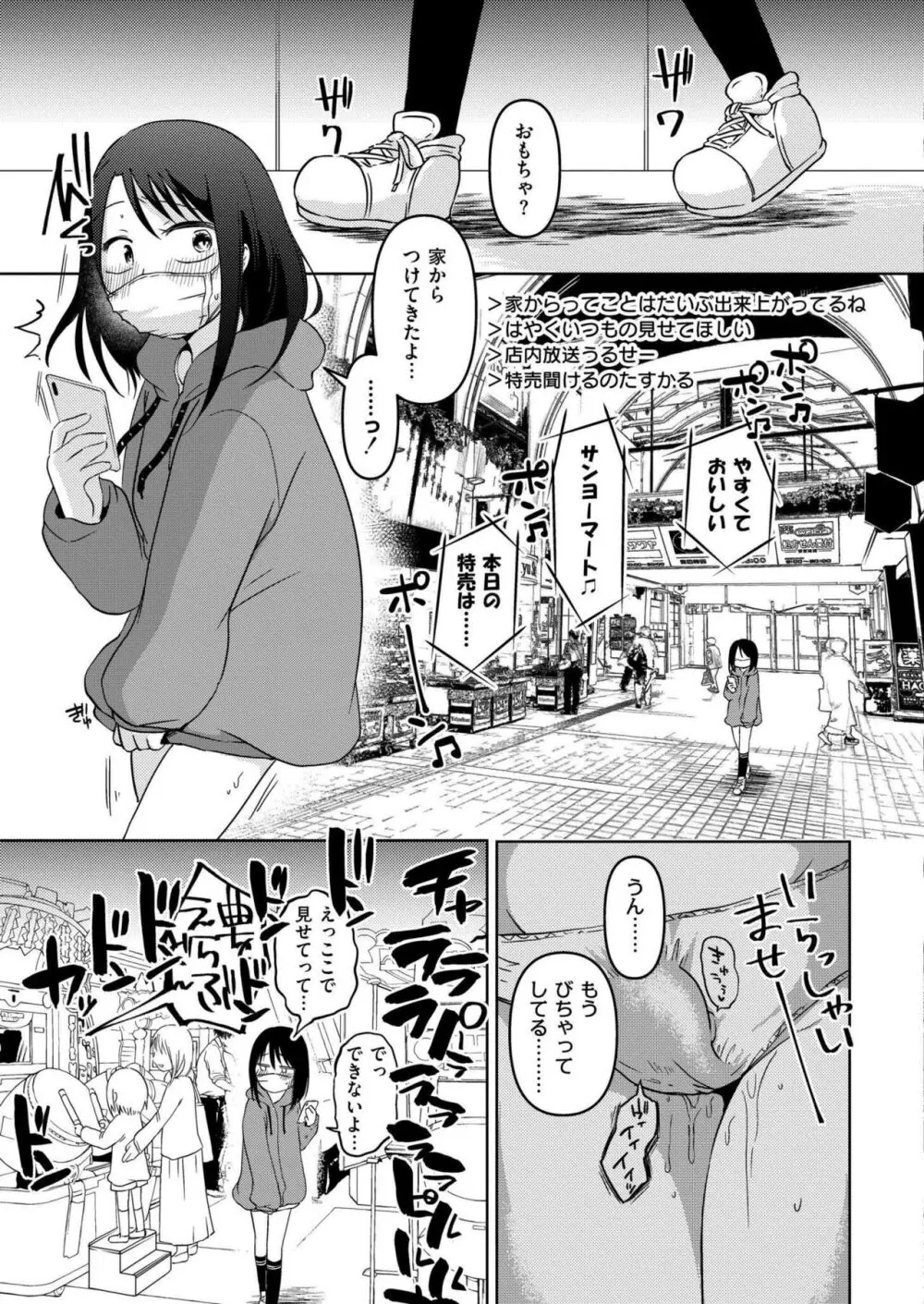 COMIC 快艶 VOL.18 131ページ