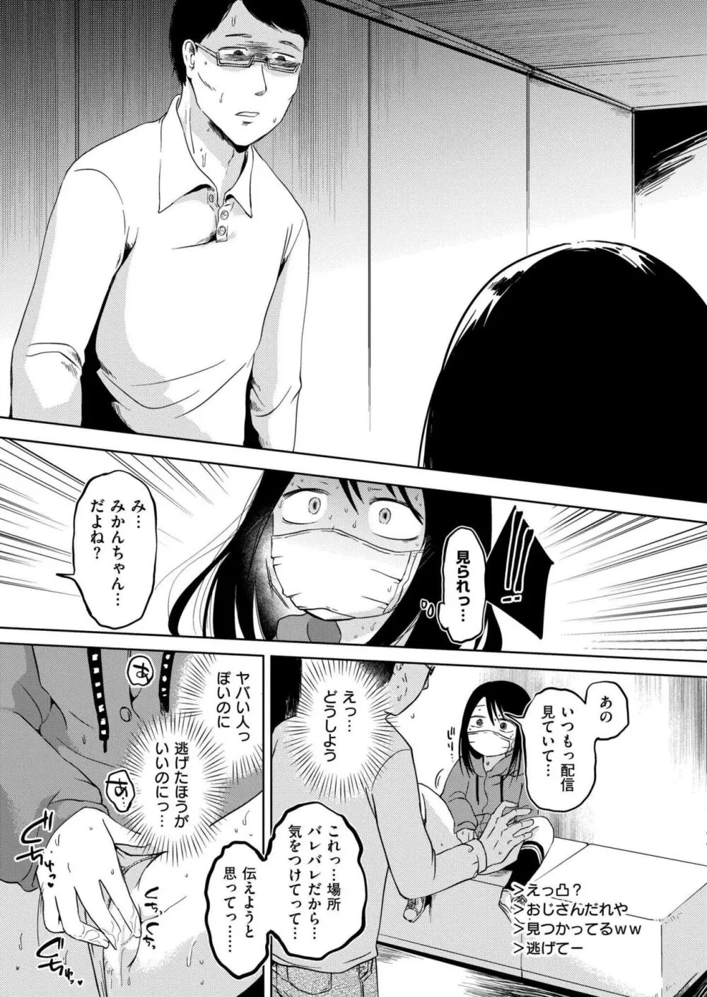 COMIC 快艶 VOL.18 135ページ