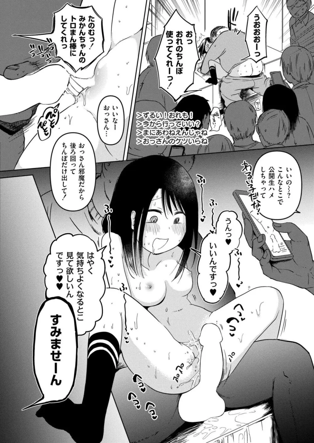 COMIC 快艶 VOL.18 140ページ