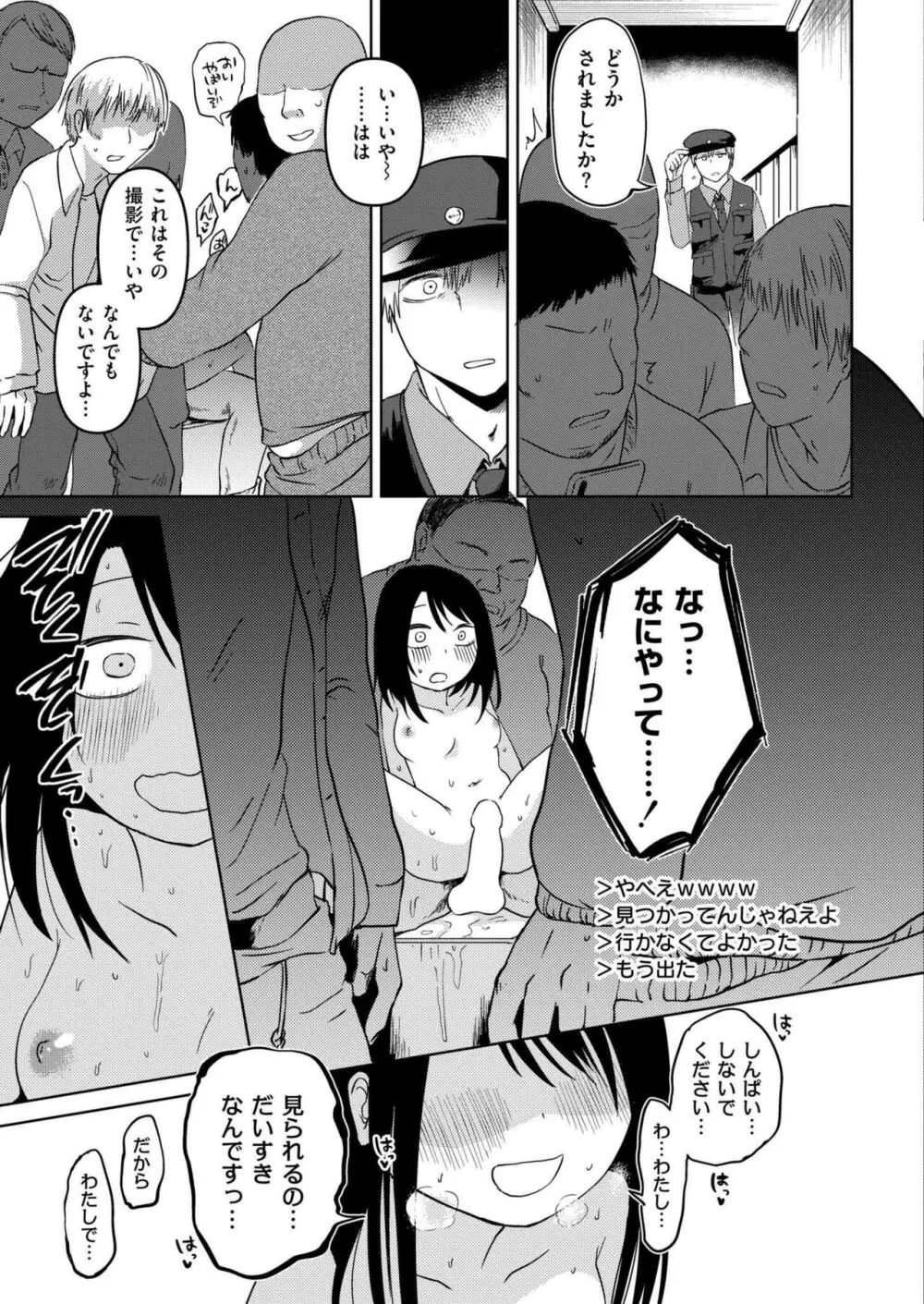 COMIC 快艶 VOL.18 141ページ