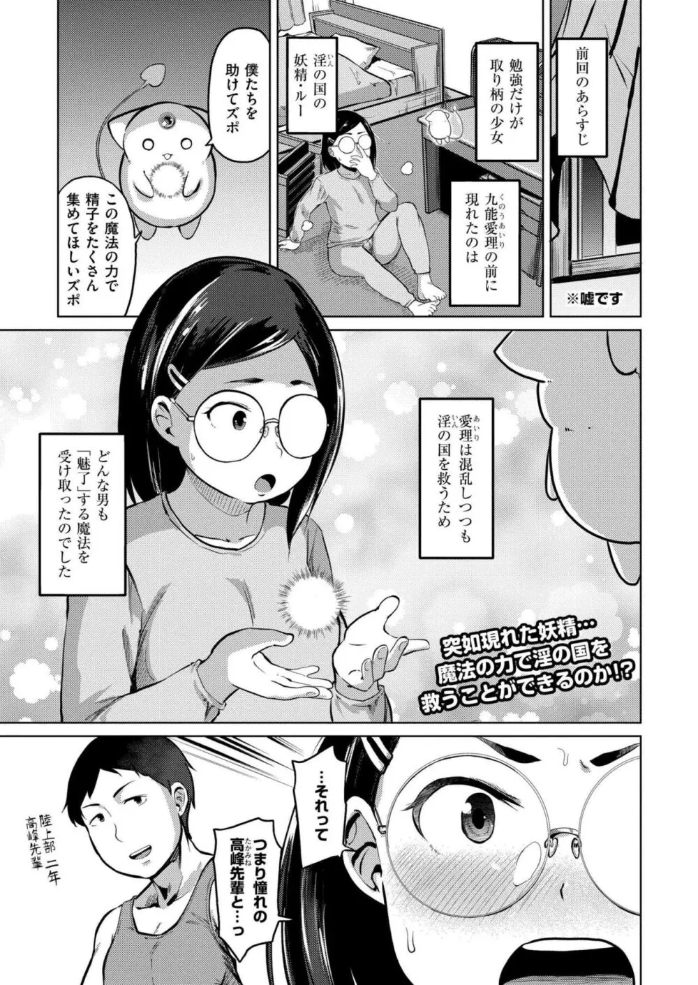 COMIC 快艶 VOL.18 151ページ