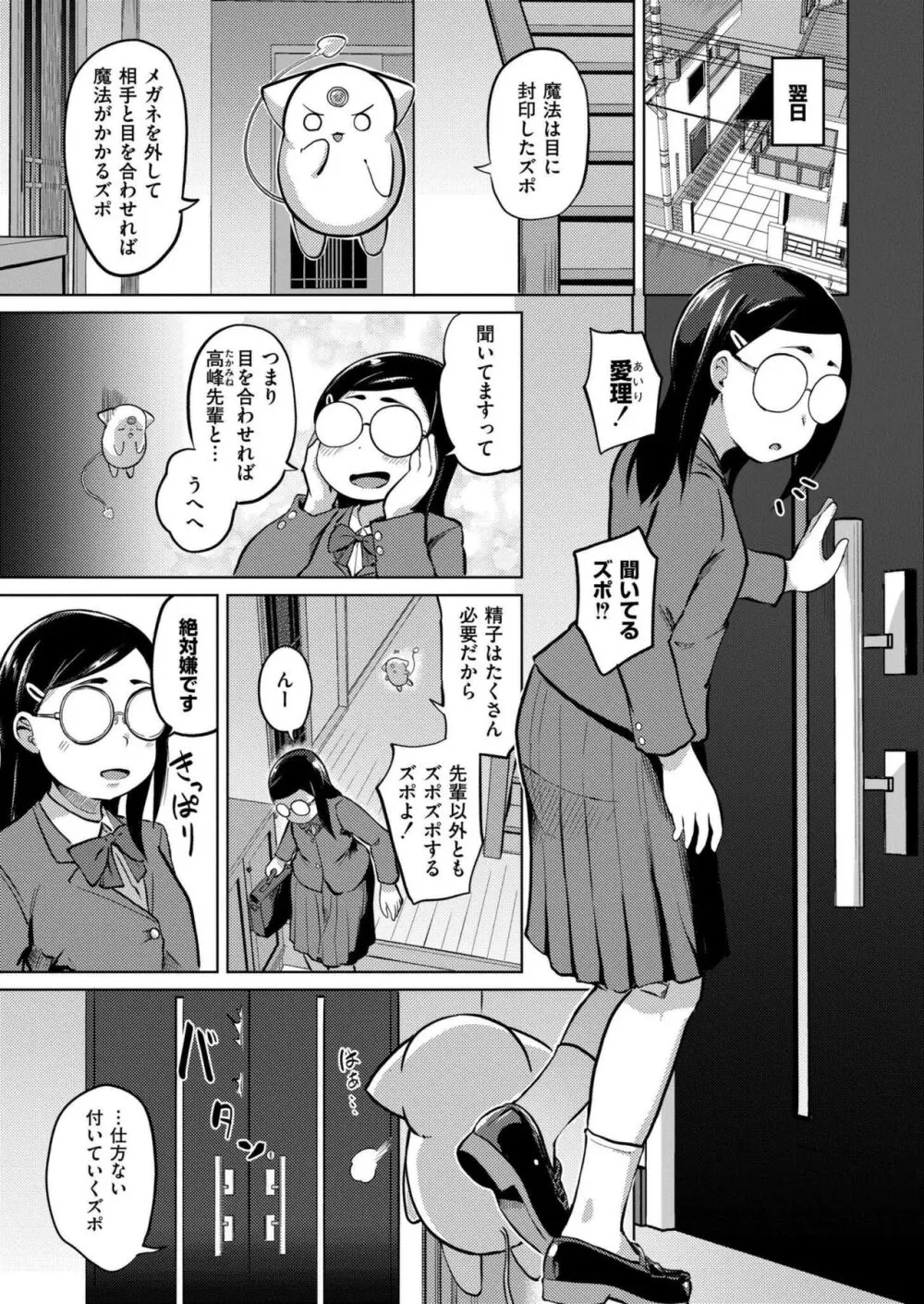 COMIC 快艶 VOL.18 153ページ