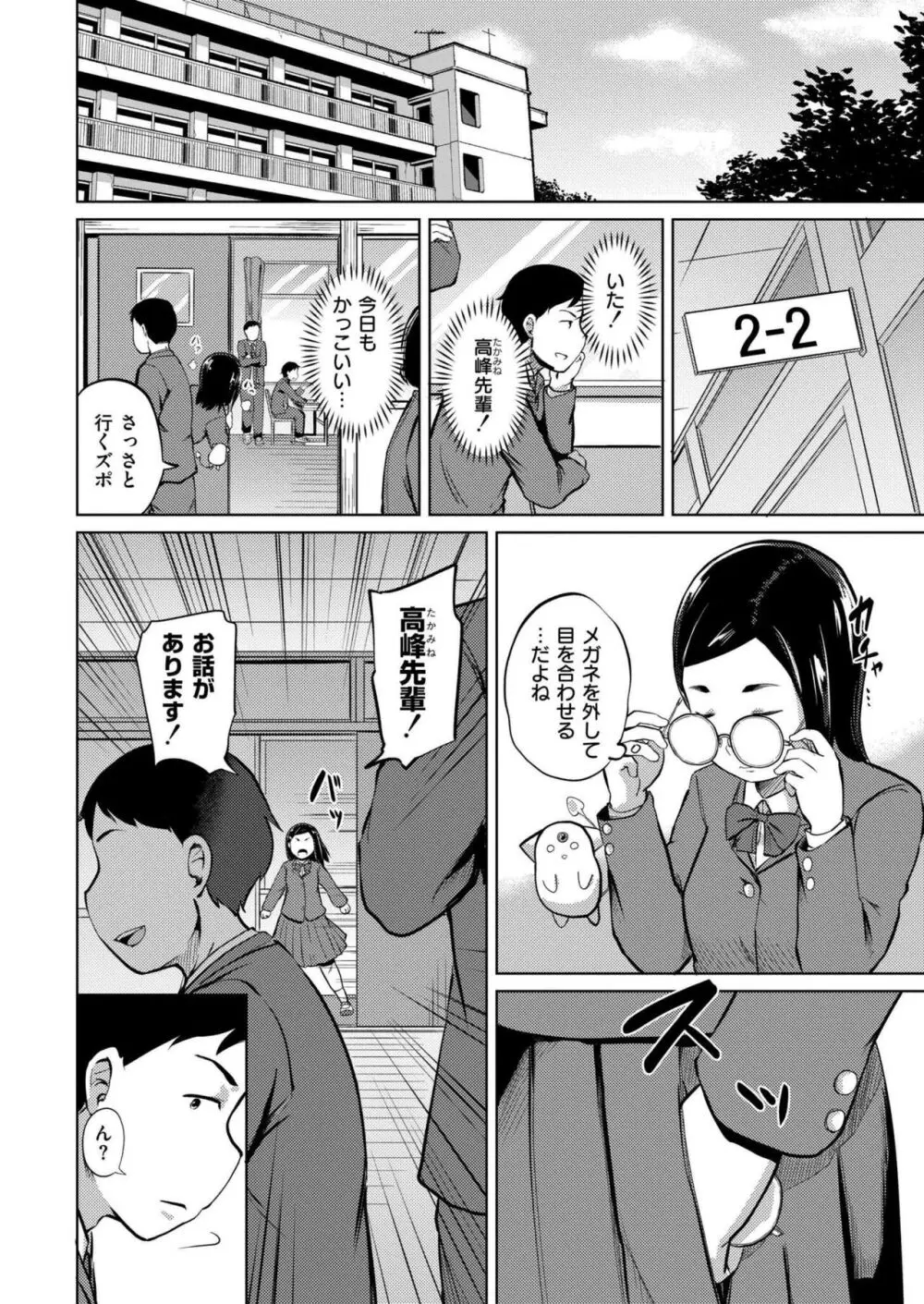 COMIC 快艶 VOL.18 154ページ