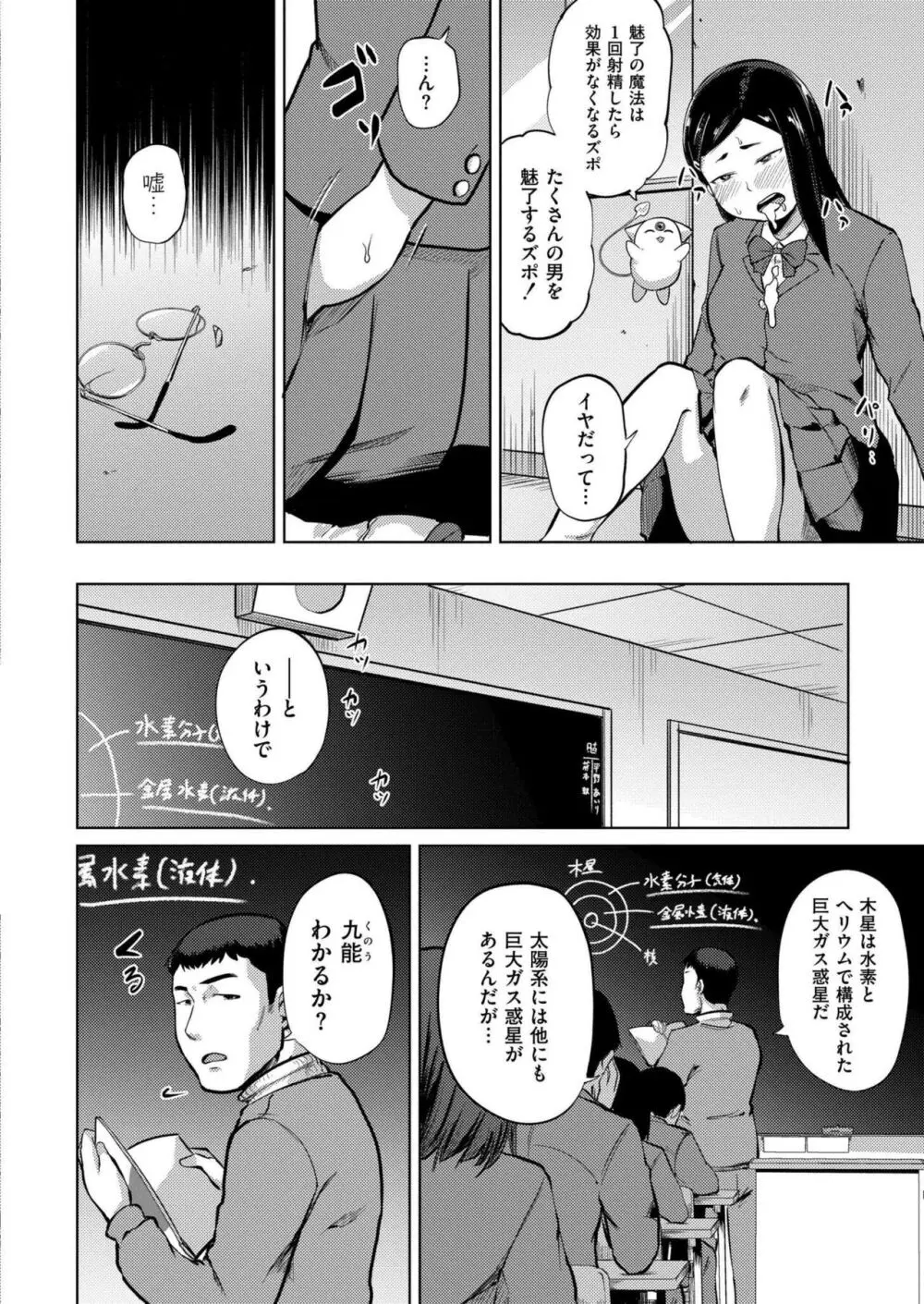 COMIC 快艶 VOL.18 158ページ