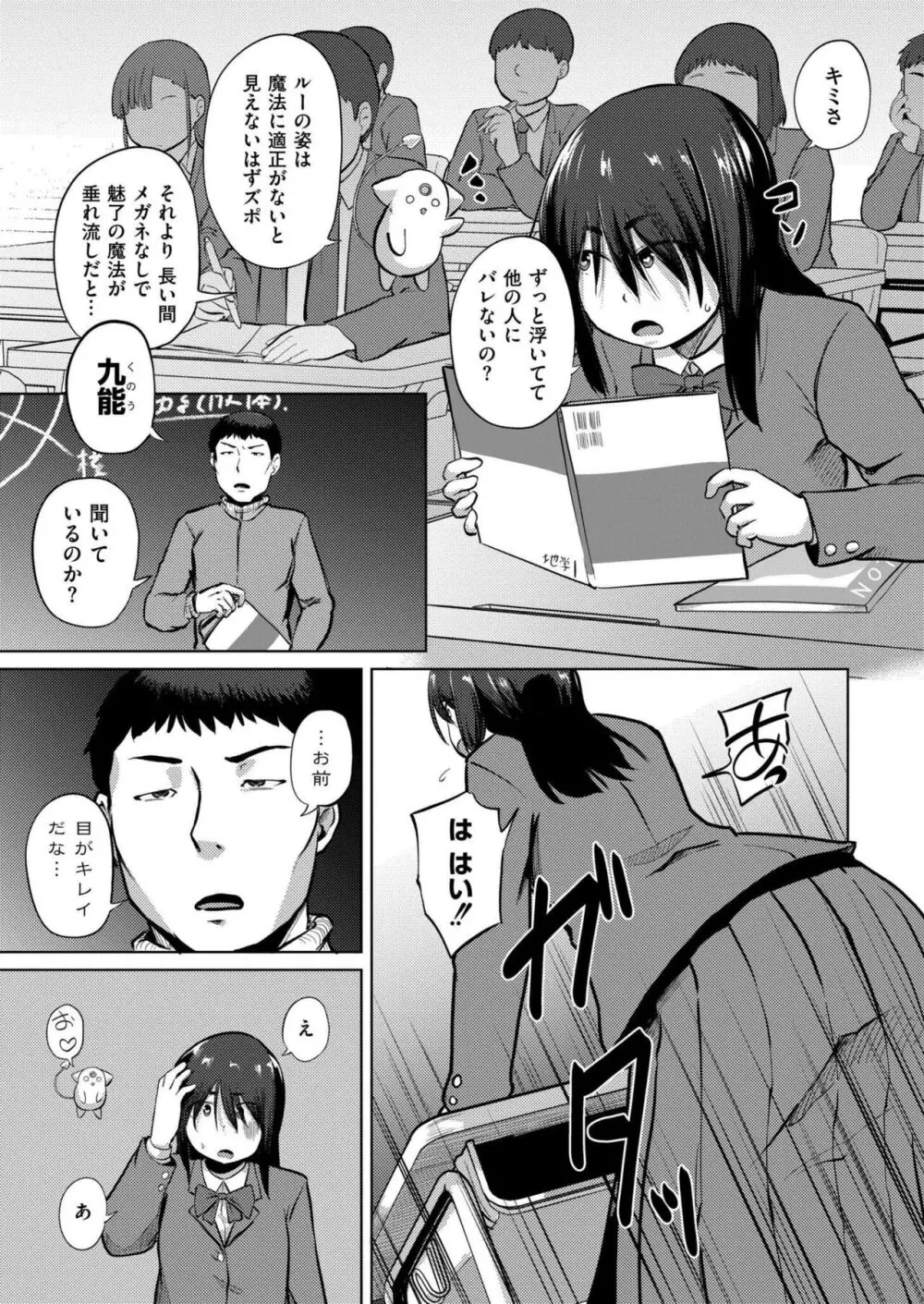 COMIC 快艶 VOL.18 159ページ