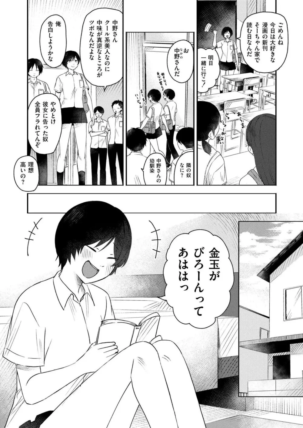 COMIC 快艶 VOL.18 184ページ