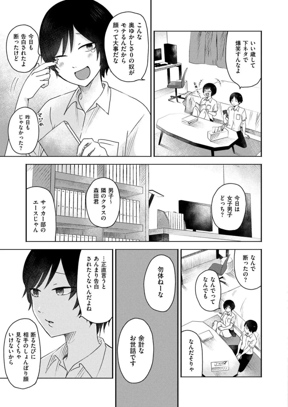 COMIC 快艶 VOL.18 185ページ