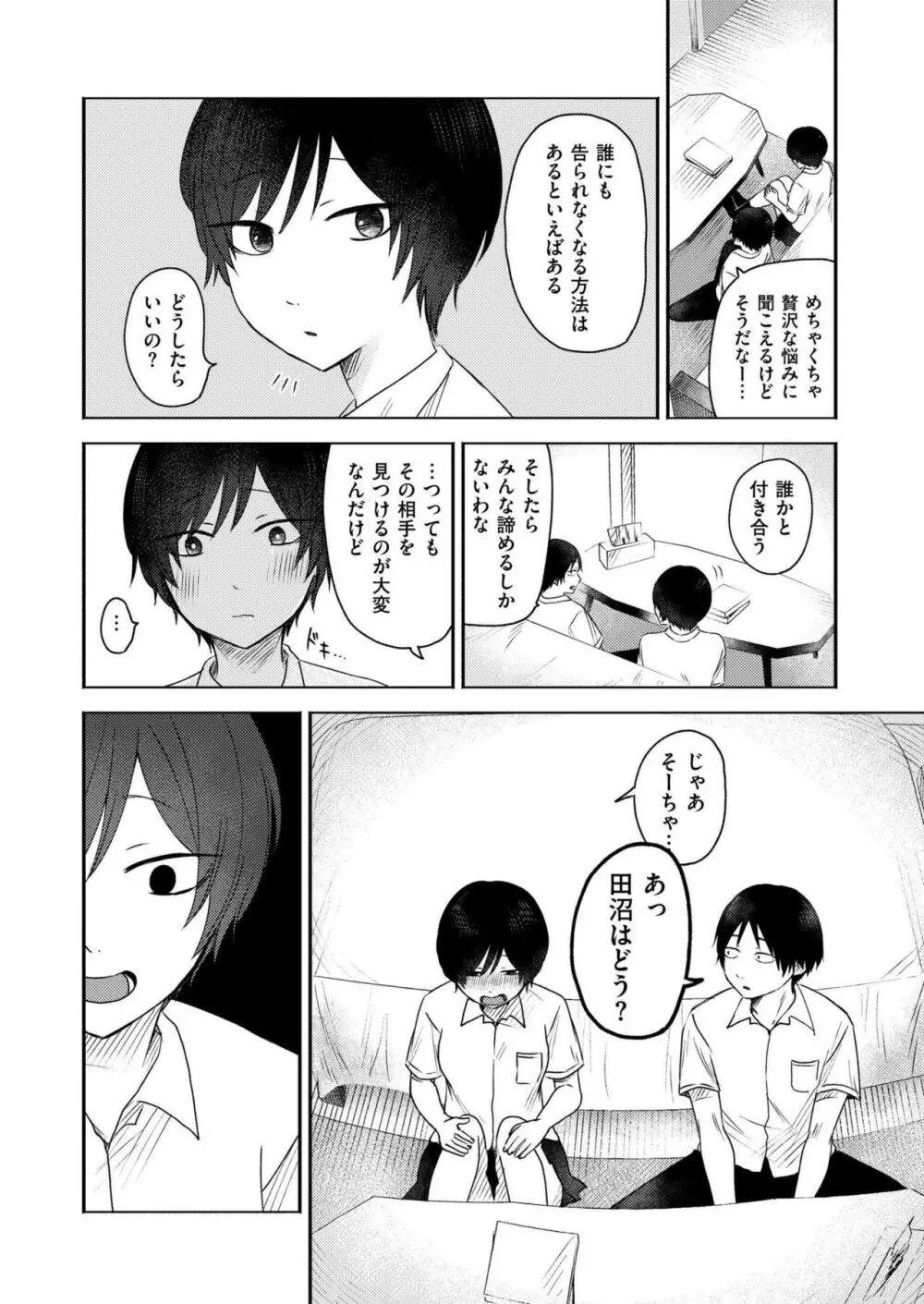 COMIC 快艶 VOL.18 186ページ