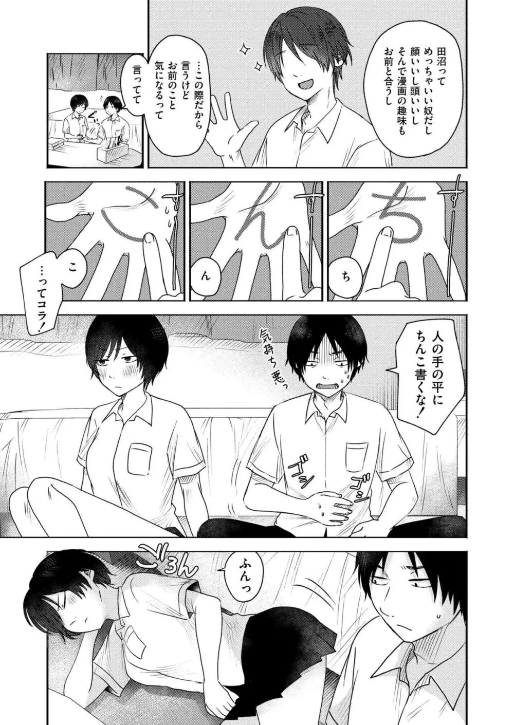 COMIC 快艶 VOL.18 187ページ