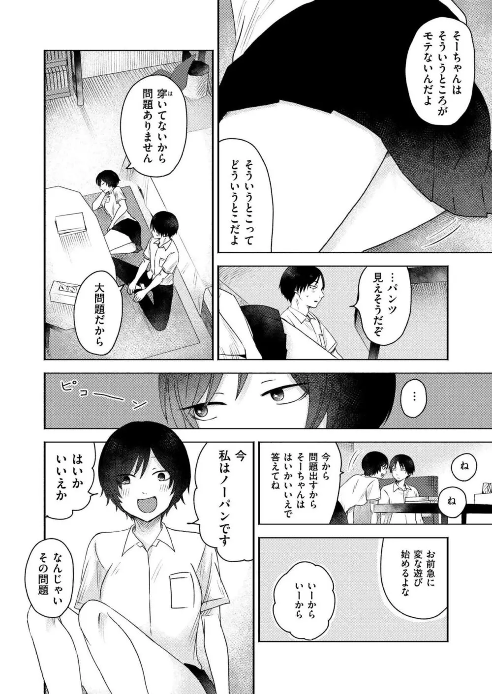 COMIC 快艶 VOL.18 188ページ