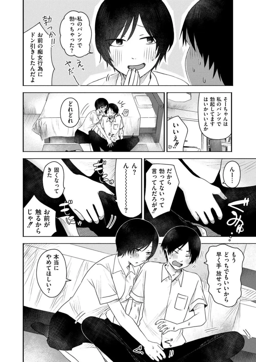 COMIC 快艶 VOL.18 190ページ