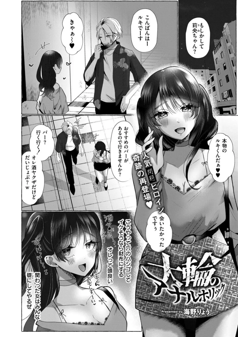 COMIC 快艶 VOL.18 206ページ