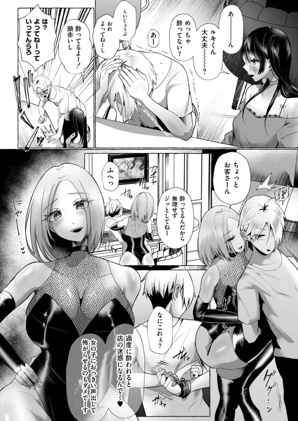 COMIC 快艶 VOL.18 208ページ