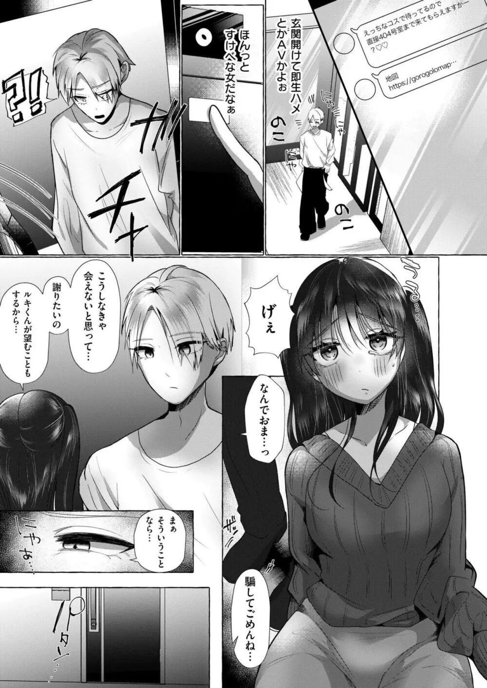 COMIC 快艶 VOL.18 213ページ