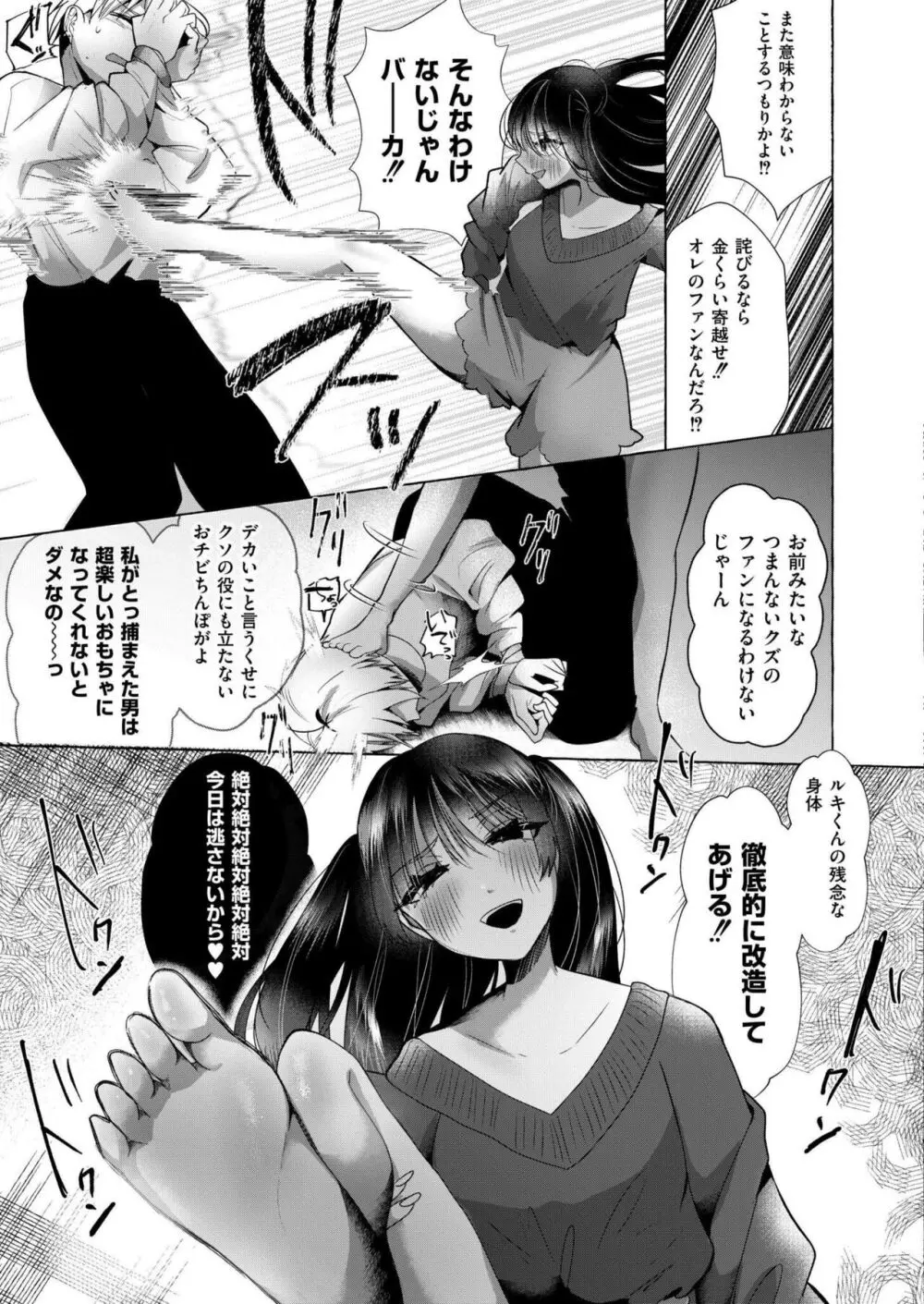 COMIC 快艶 VOL.18 215ページ