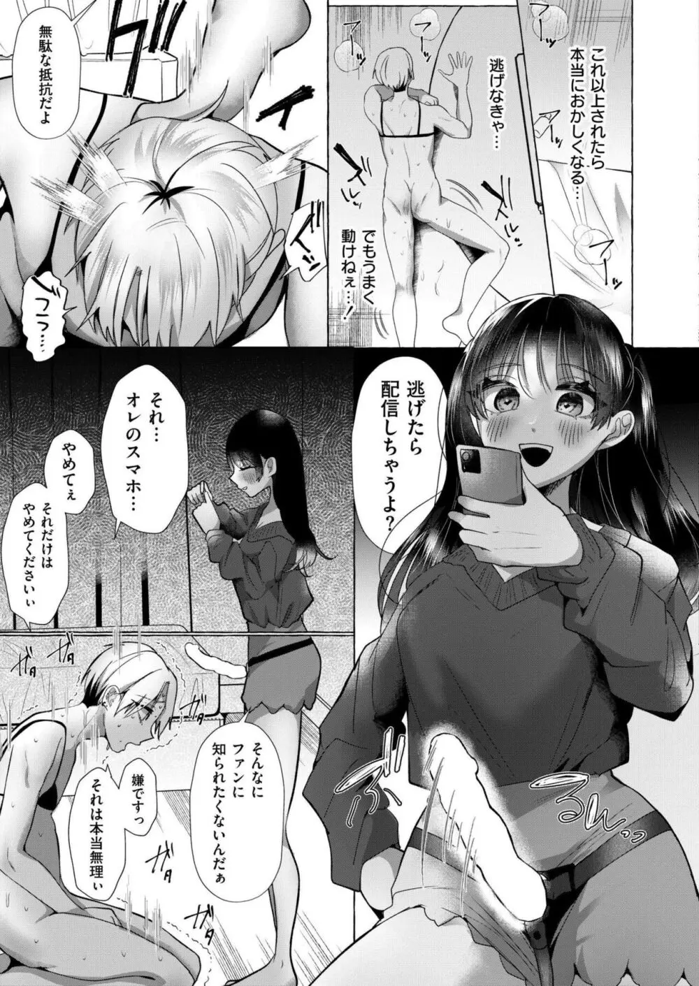 COMIC 快艶 VOL.18 219ページ