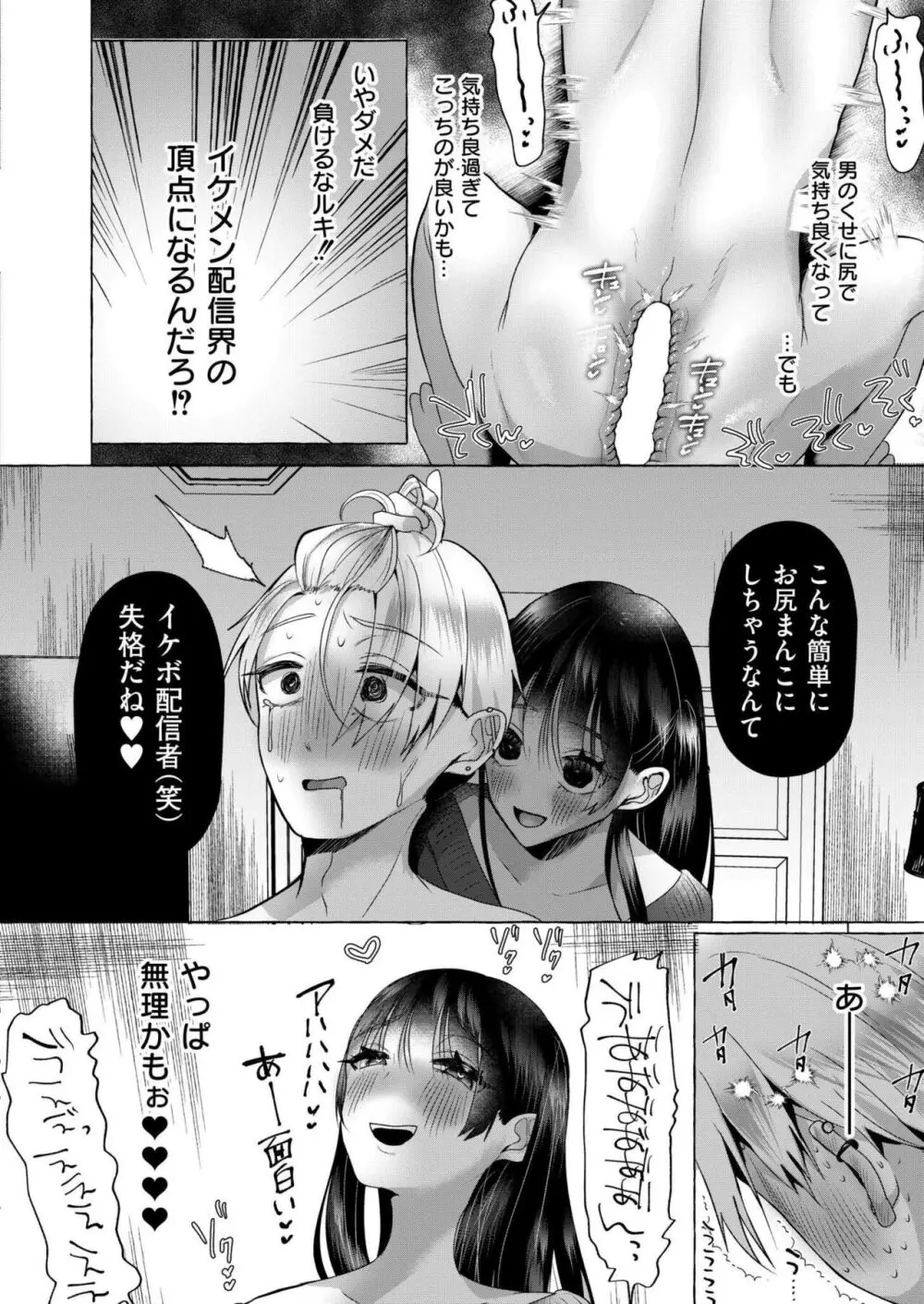 COMIC 快艶 VOL.18 224ページ