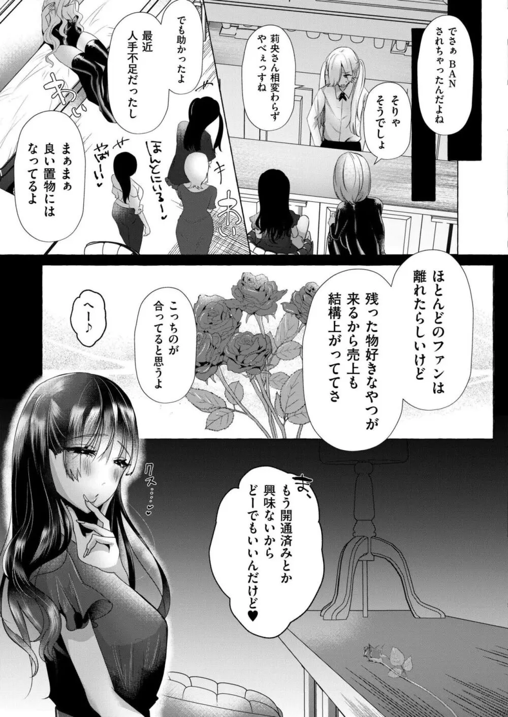 COMIC 快艶 VOL.18 227ページ