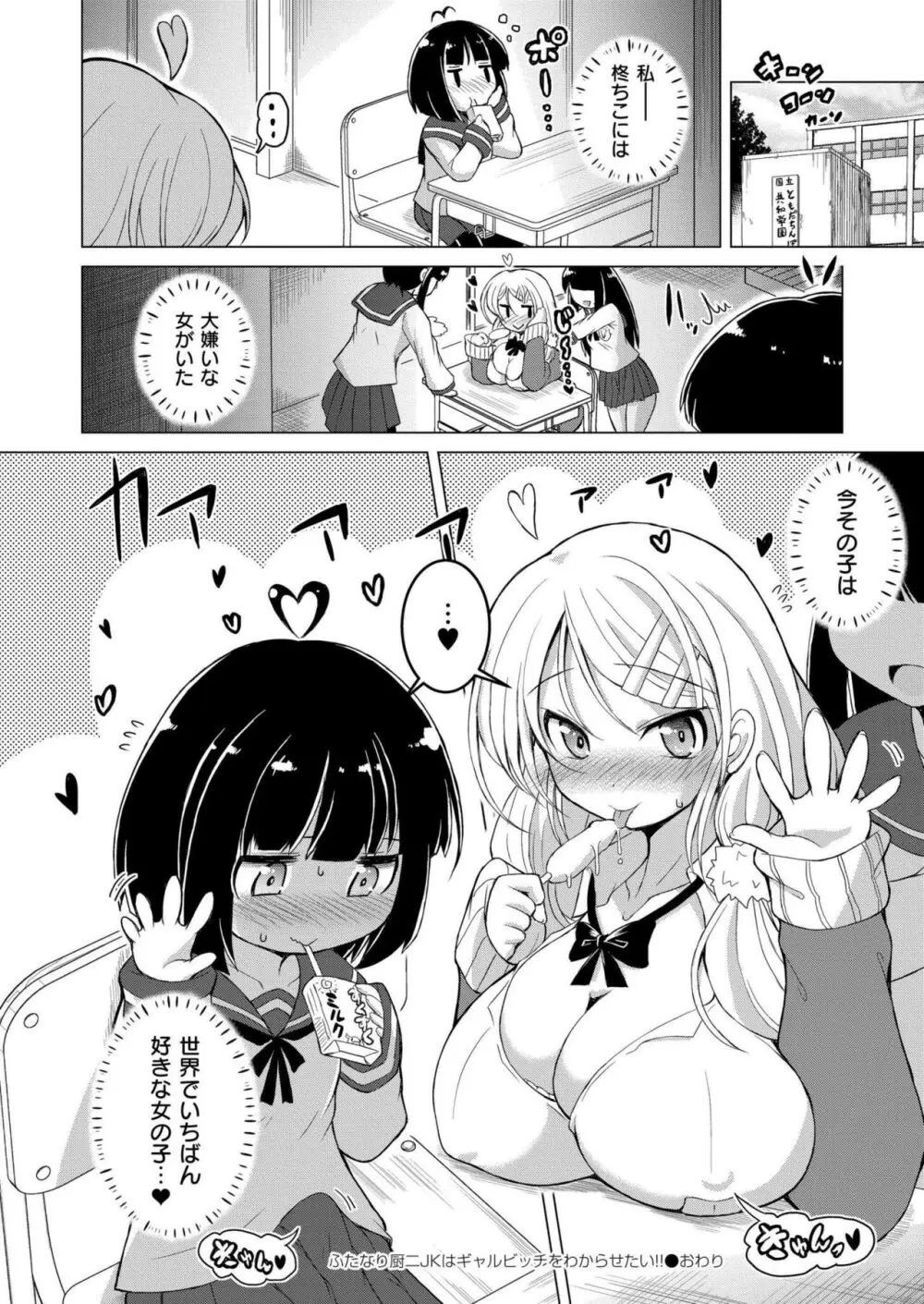 COMIC 快艶 VOL.18 258ページ