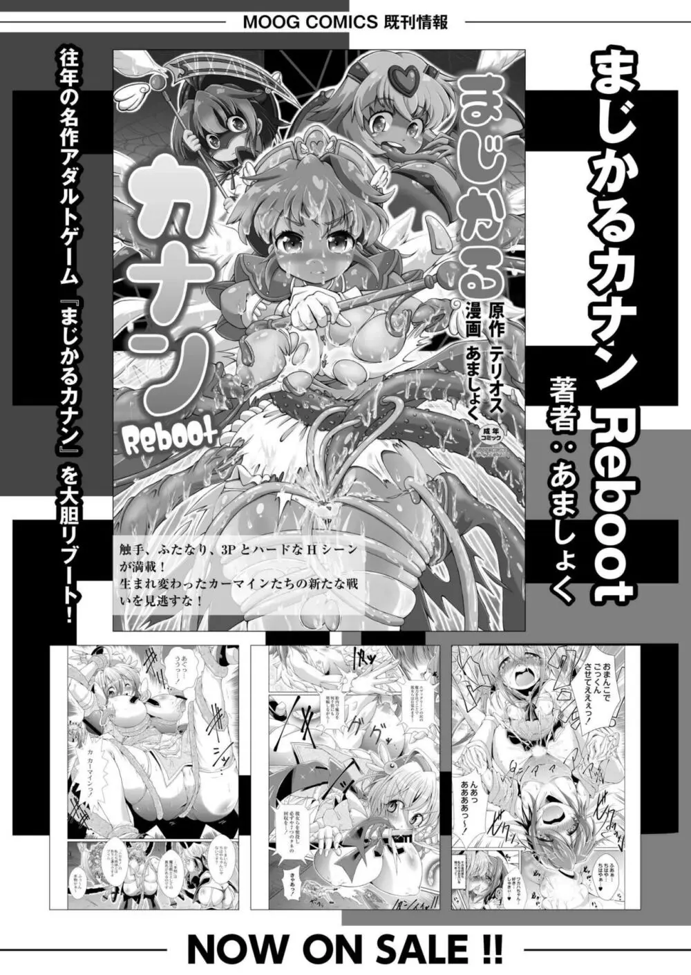 COMIC 快艶 VOL.18 260ページ