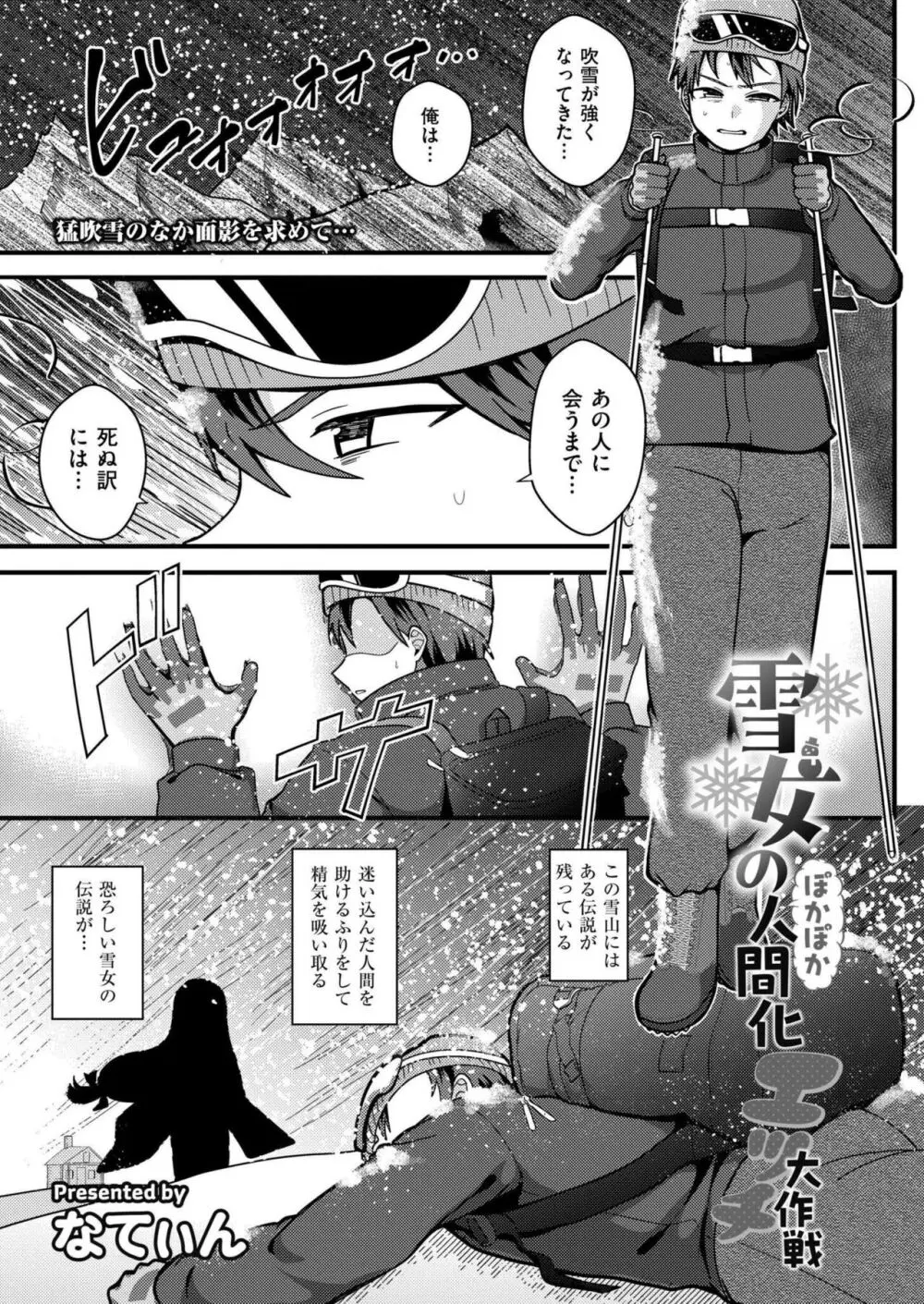 COMIC 快艶 VOL.18 261ページ