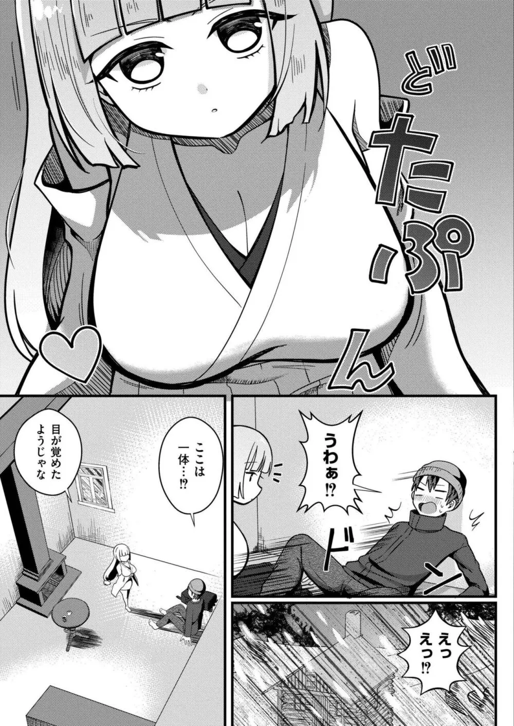 COMIC 快艶 VOL.18 263ページ