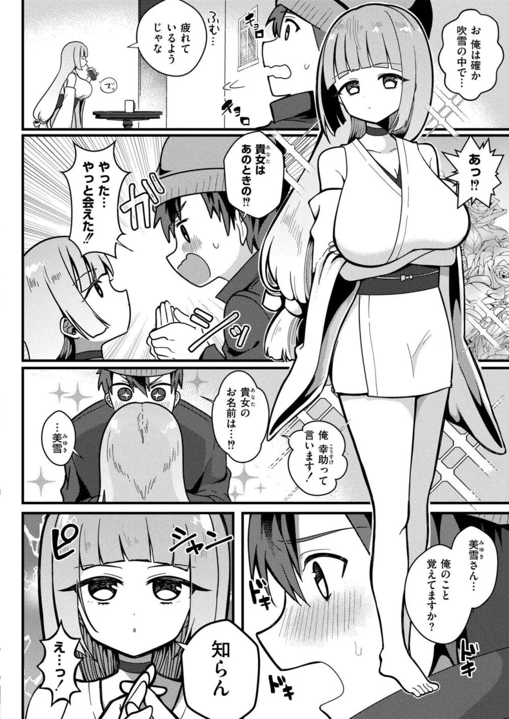 COMIC 快艶 VOL.18 264ページ