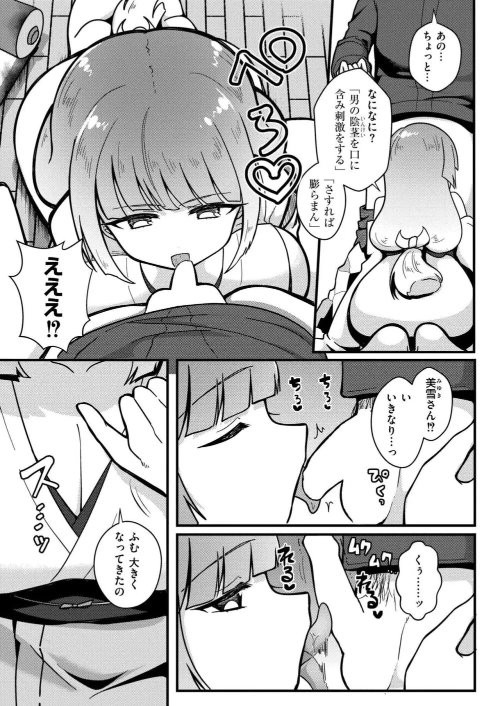 COMIC 快艶 VOL.18 267ページ