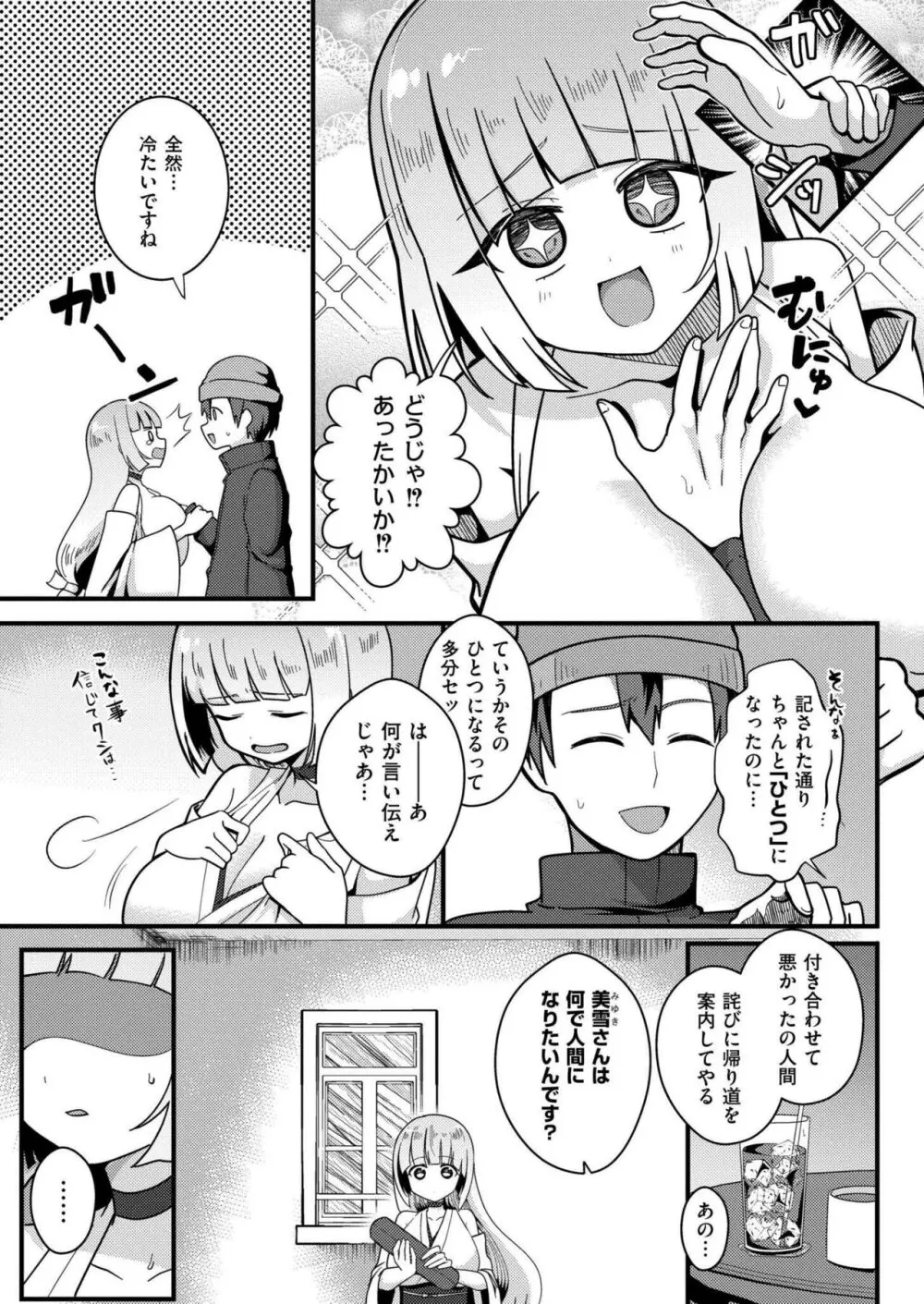 COMIC 快艶 VOL.18 271ページ