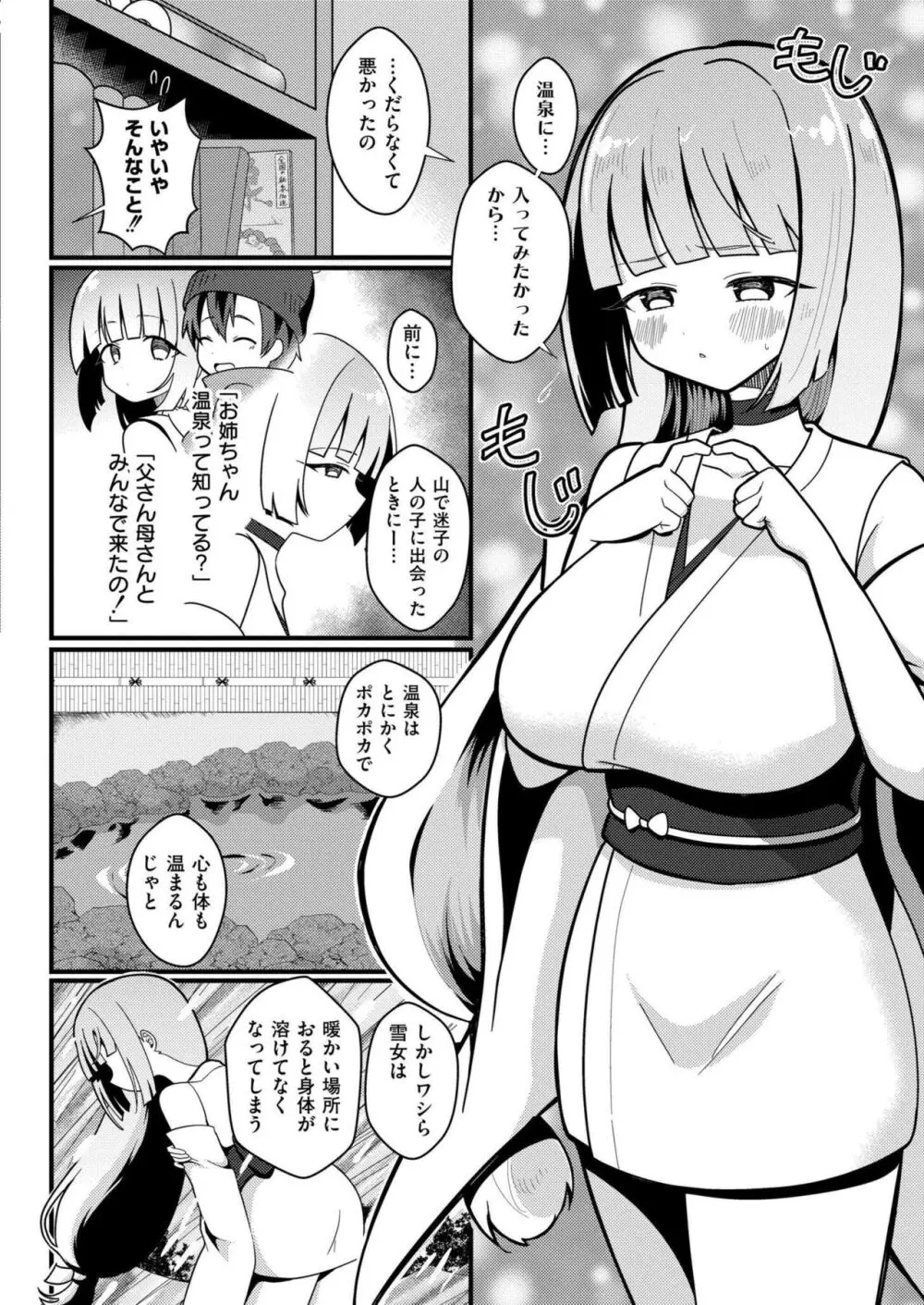 COMIC 快艶 VOL.18 272ページ