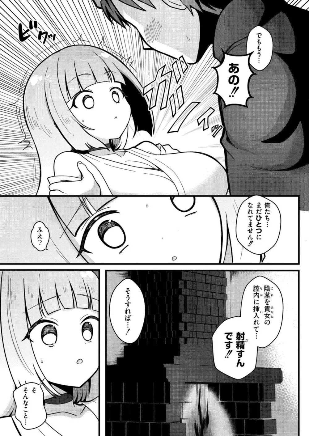 COMIC 快艶 VOL.18 273ページ