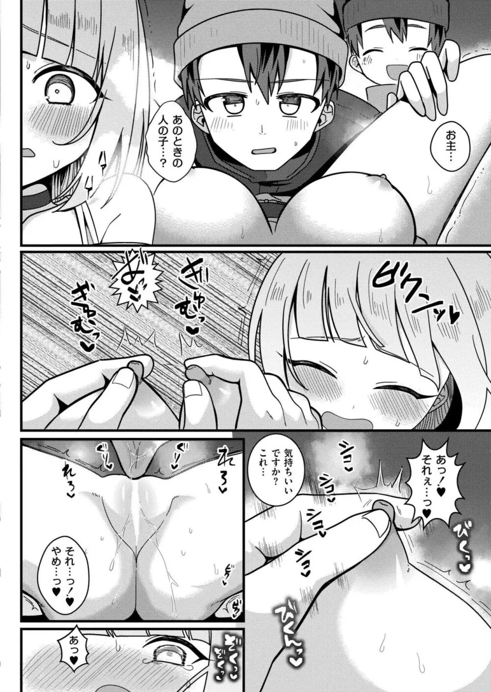 COMIC 快艶 VOL.18 276ページ