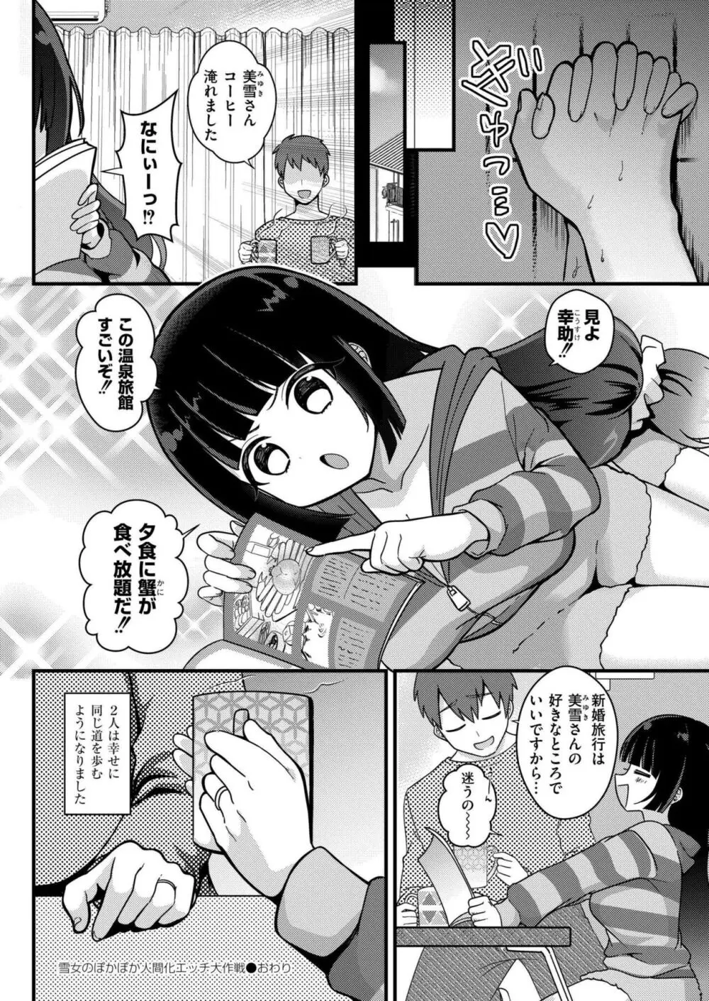 COMIC 快艶 VOL.18 286ページ