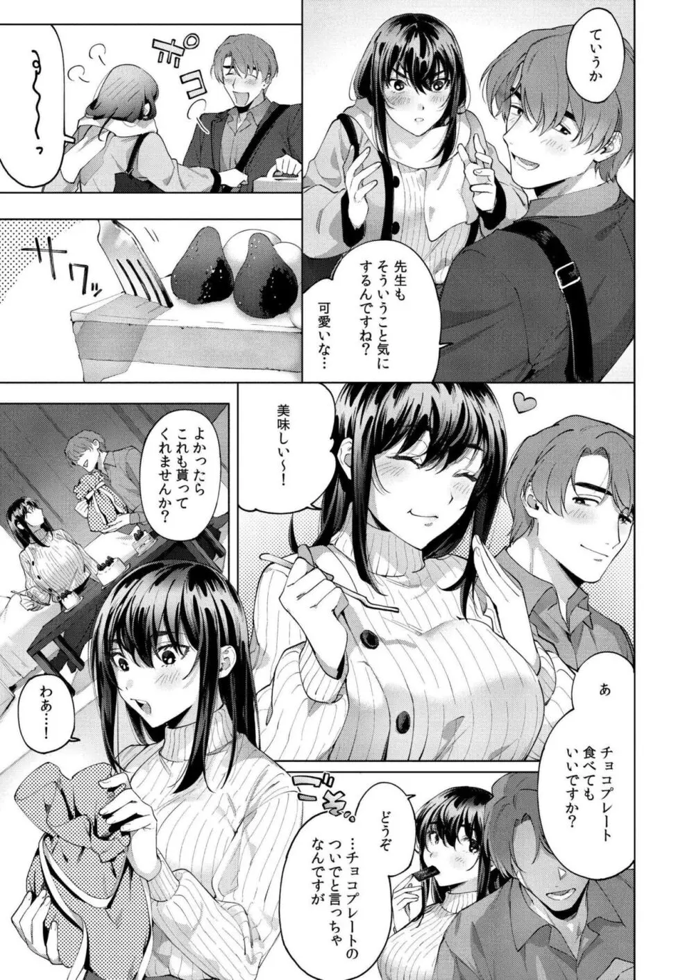 COMIC 快艶 VOL.18 289ページ