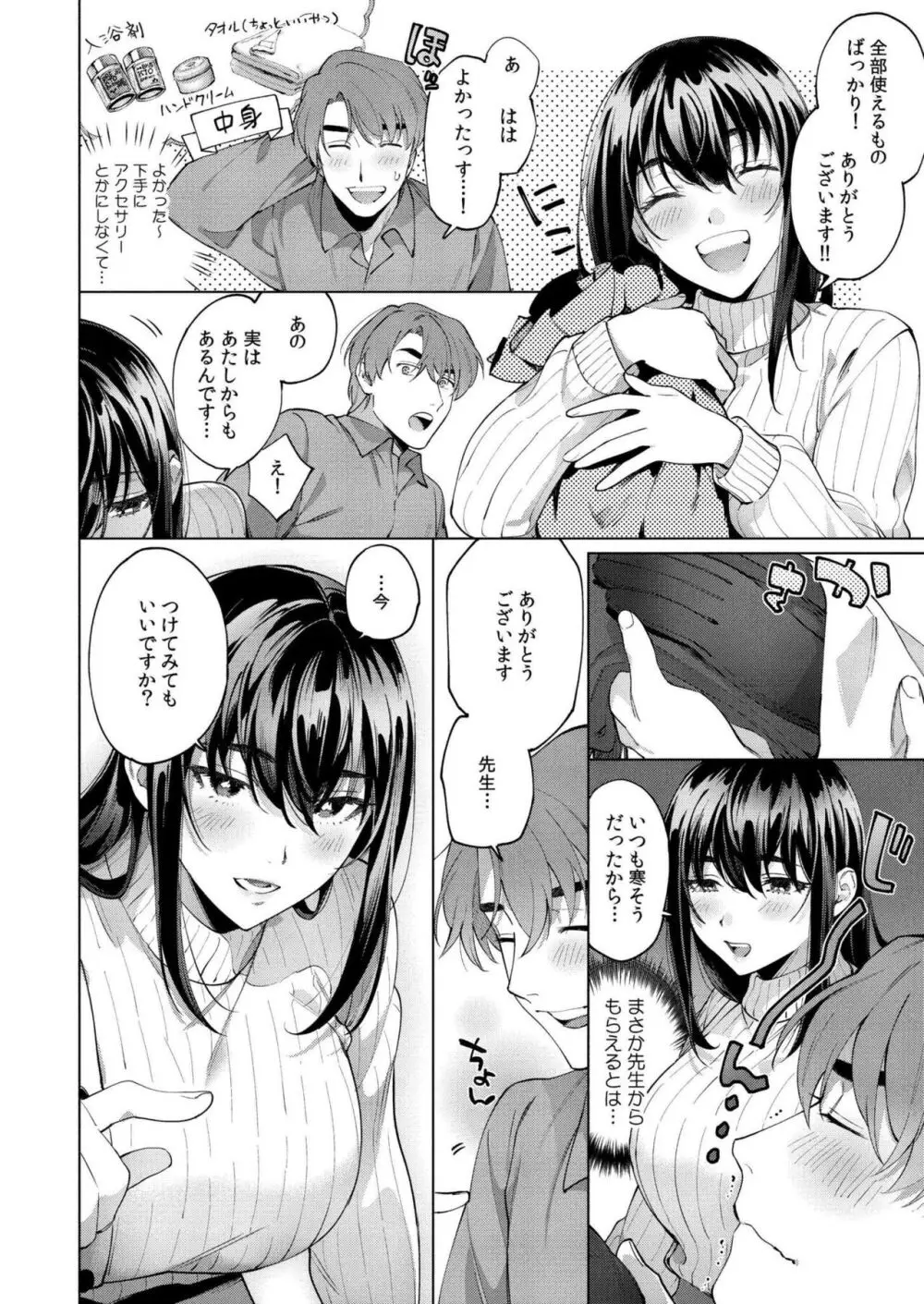 COMIC 快艶 VOL.18 290ページ