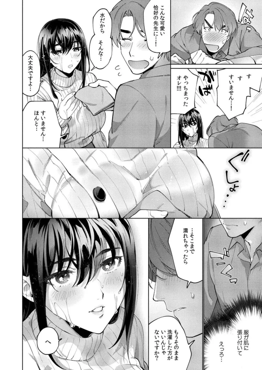 COMIC 快艶 VOL.18 294ページ