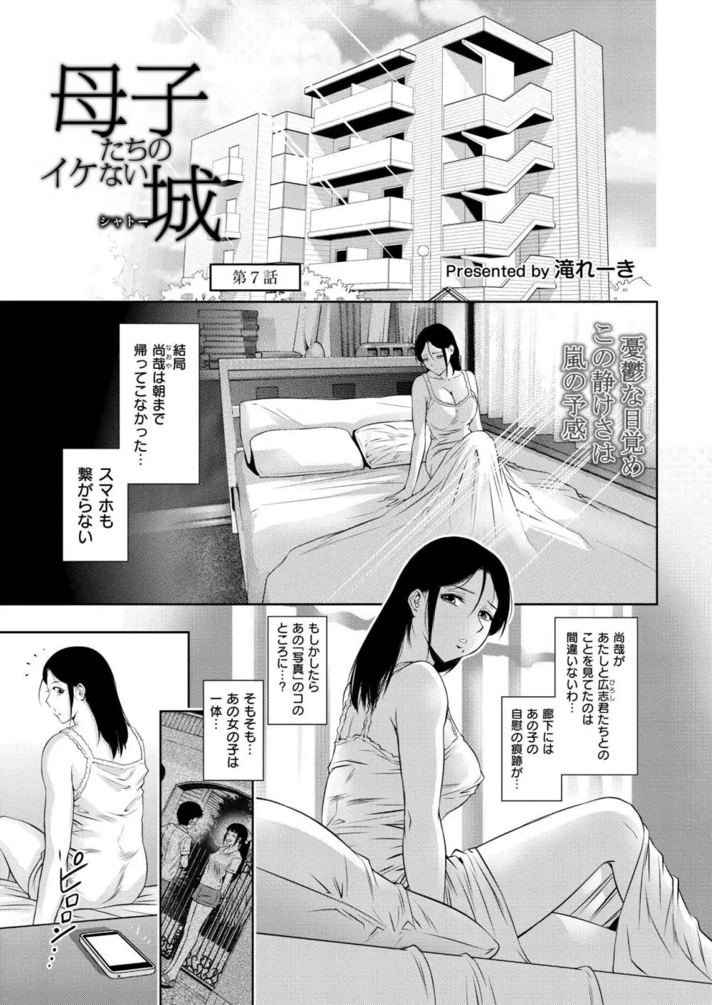 COMIC 快艶 VOL.18 33ページ