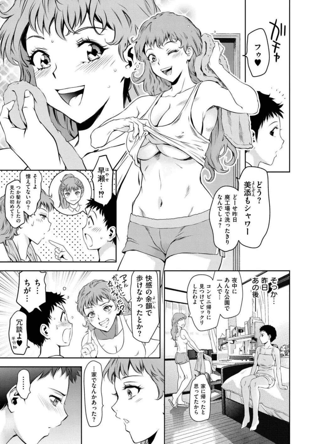 COMIC 快艶 VOL.18 35ページ