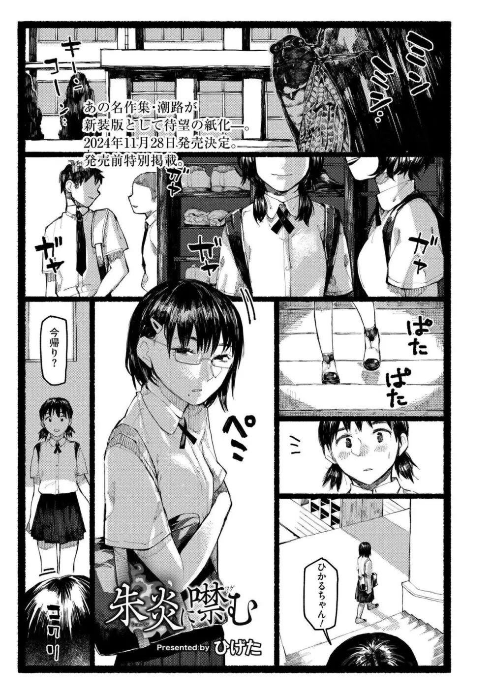 COMIC 快艶 VOL.18 353ページ