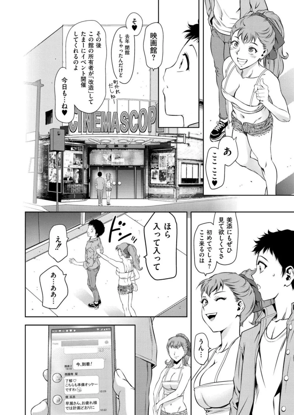 COMIC 快艶 VOL.18 38ページ