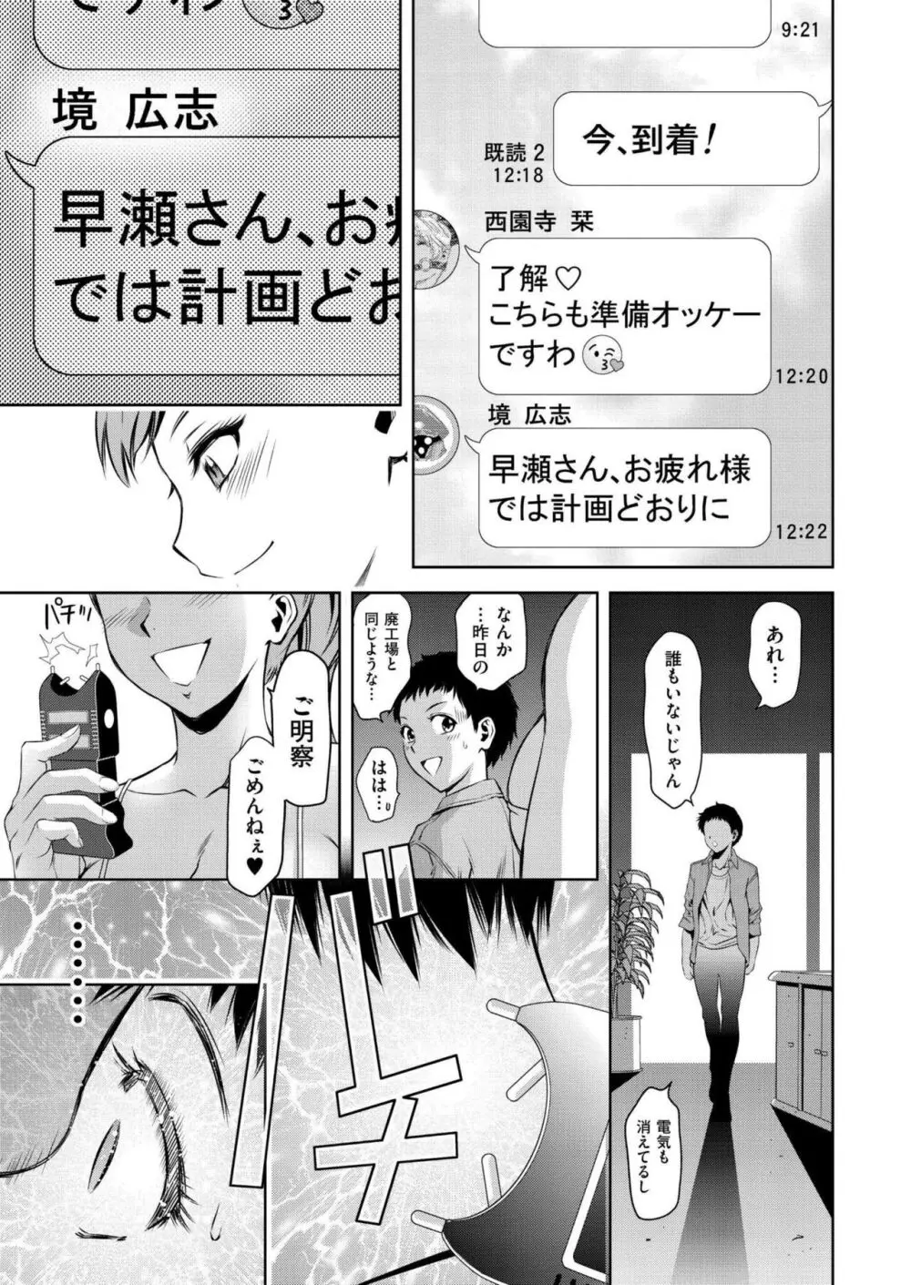 COMIC 快艶 VOL.18 39ページ