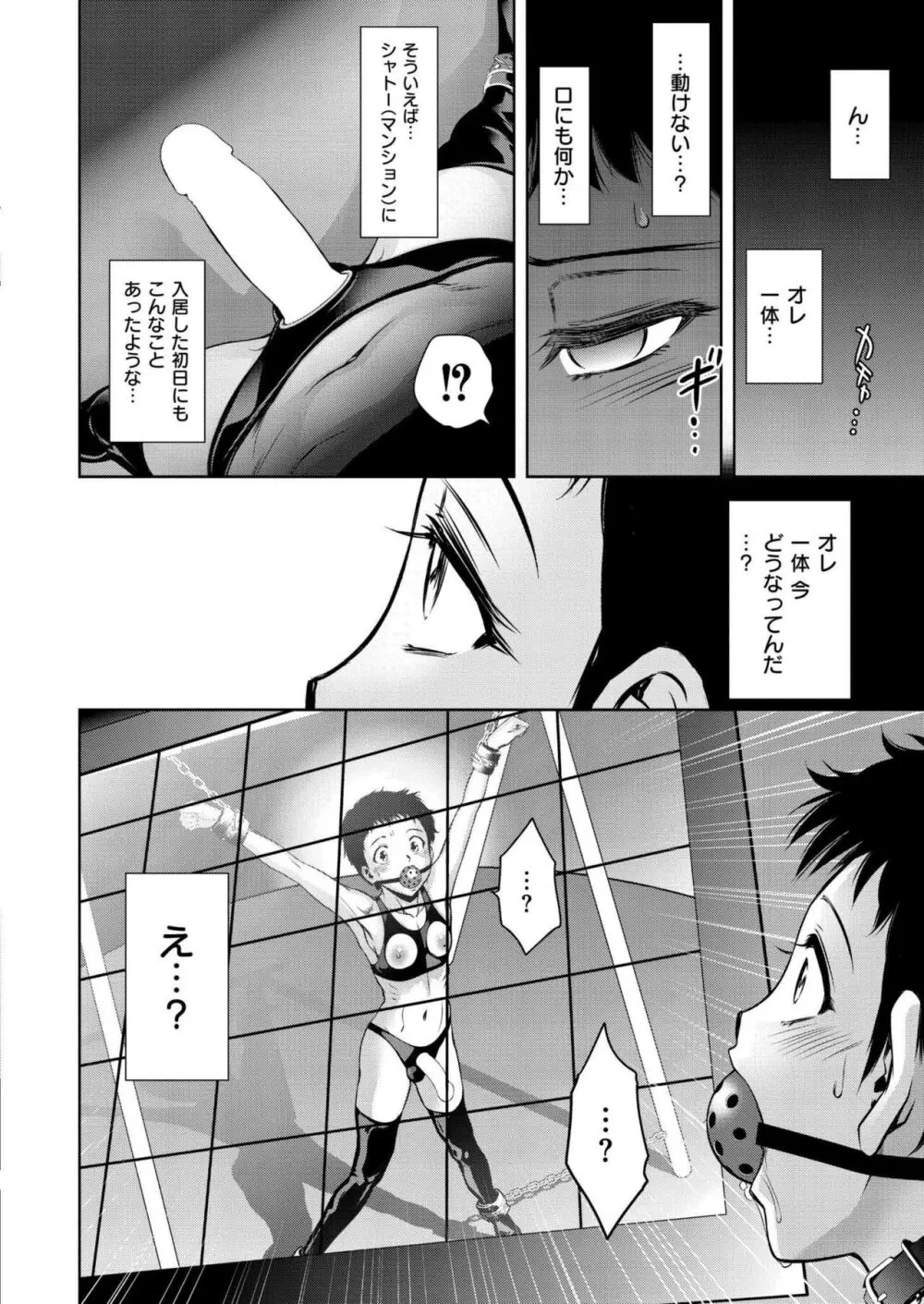 COMIC 快艶 VOL.18 40ページ