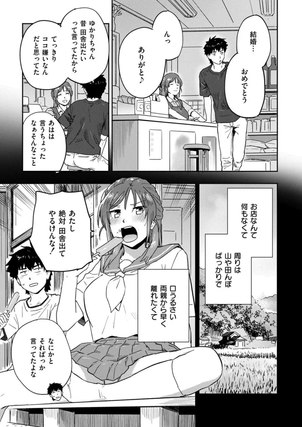 COMIC 快艶 VOL.18 405ページ