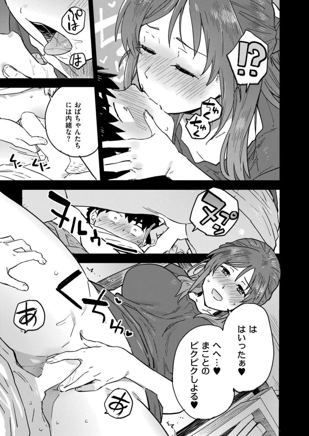 COMIC 快艶 VOL.18 409ページ