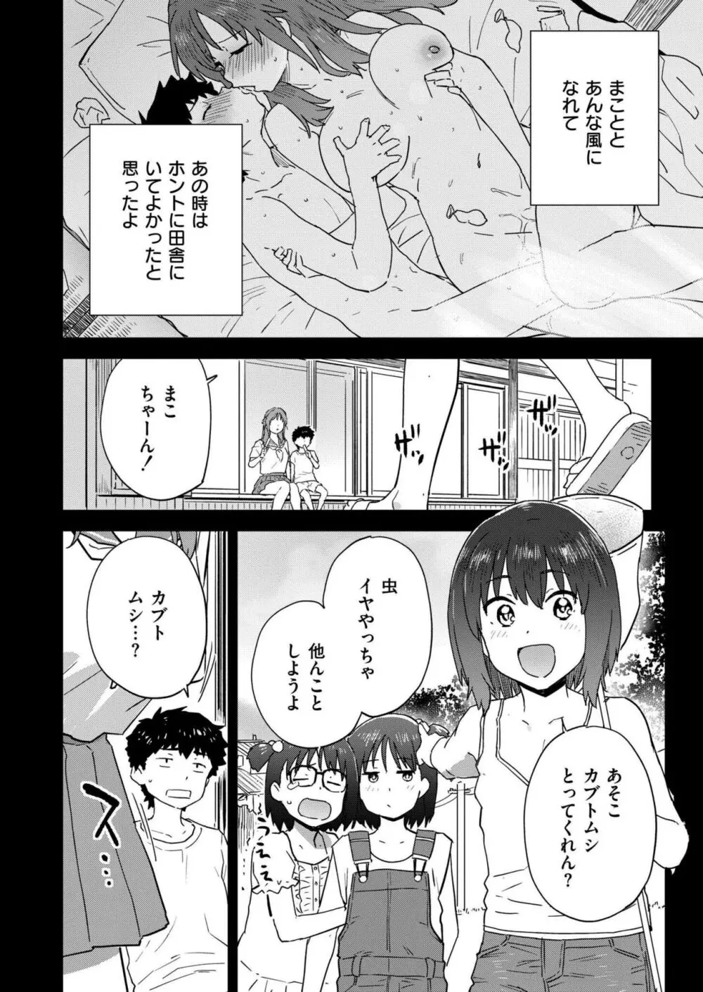 COMIC 快艶 VOL.18 412ページ